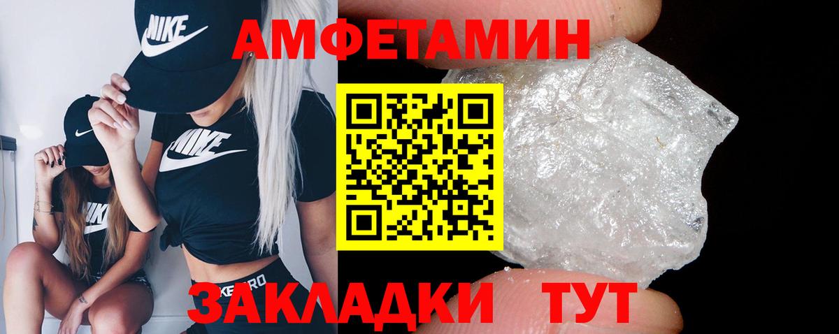 Амфетамин 98%  АМФЕТАМИН  Нефтекумск  Вход с VPN 