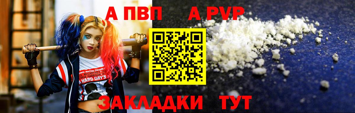 Alpha PVP Crystall  Альфа ПВП Crystall  APVP  Нефтекумск  Alpha-PVP мука  Вход с VPN 