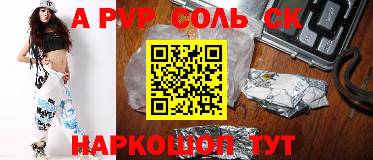 Alpha PVP VHQ Нефтекумск
