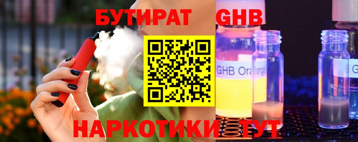 Нефтекумск  Бутират вода  Бутират  Вход с VPN 