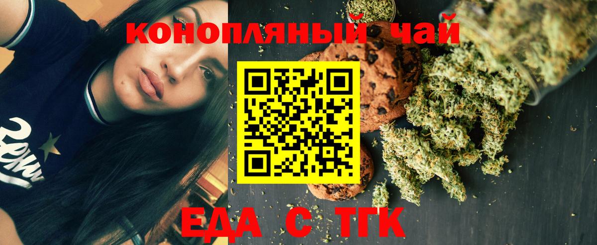 Cannafood марихуана Нефтекумск