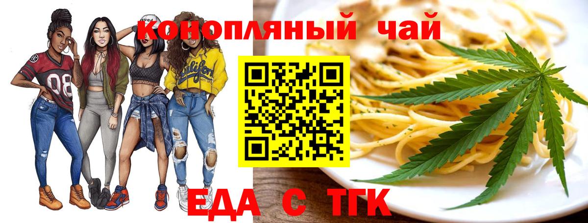 Cannafood конопля  Вход с VPN  Нефтекумск 