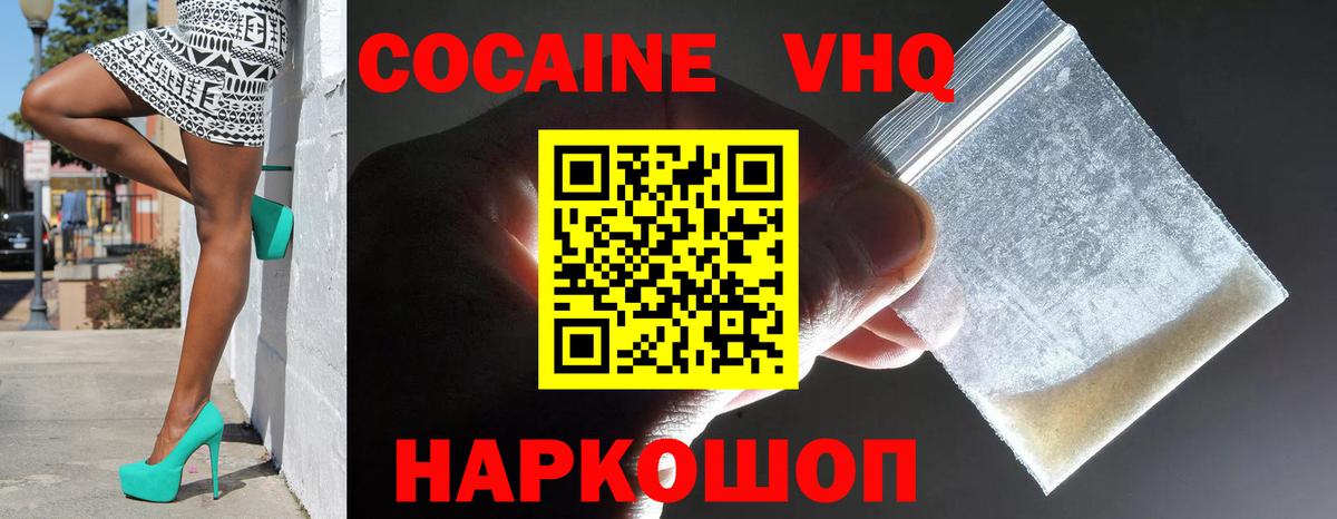 Нефтекумск  Cocaine 98%  Вход с VPN 