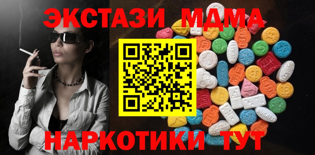Ecstasy 99%  ЭКСТАЗИ  Ecstasy mix  Нефтекумск  Вход с VPN 