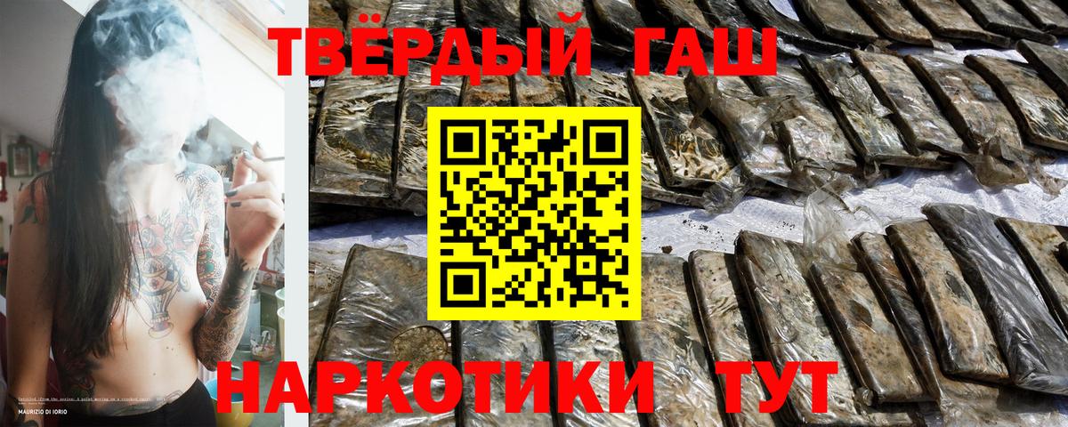 ГАШИШ 40% ТГК  ГАШИШ Premium  Вход с VPN  Нефтекумск 