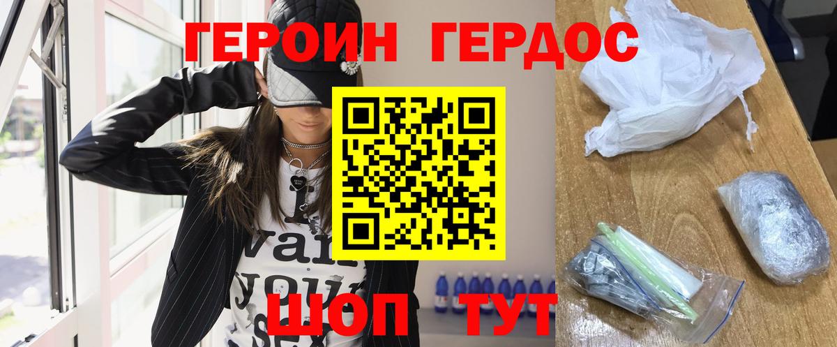 Героин Афган Нефтекумск