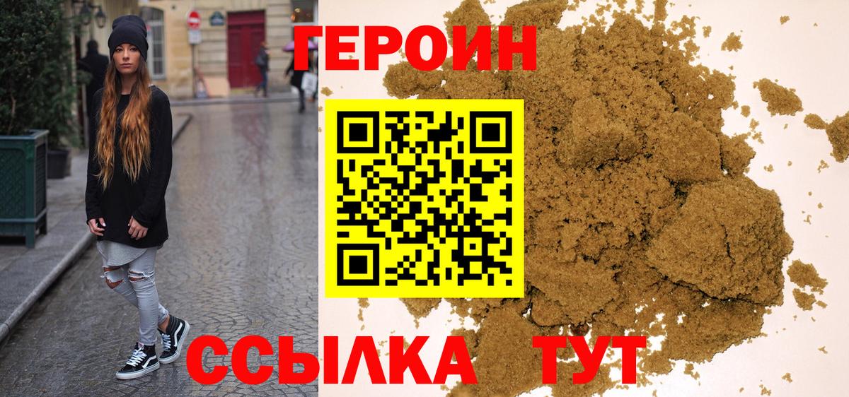 Героин белый  Вход с VPN  ГЕРОИН  Нефтекумск 