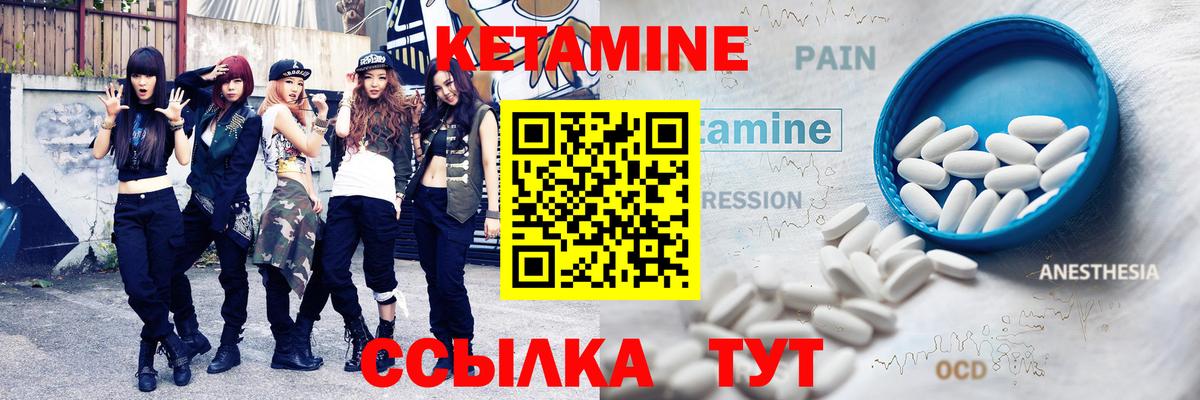 Нефтекумск  КЕТАМИН ketamine  Вход с VPN 