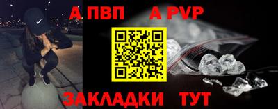 альфа пвп VHQ Татарск