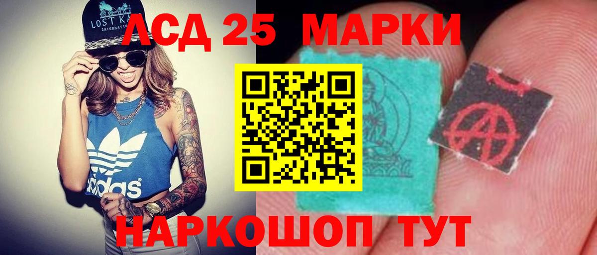 Нефтекумск  ЛСД экстази кислота  ЛСД экстази  Лсд 25 экстази ecstasy  Вход с VPN 