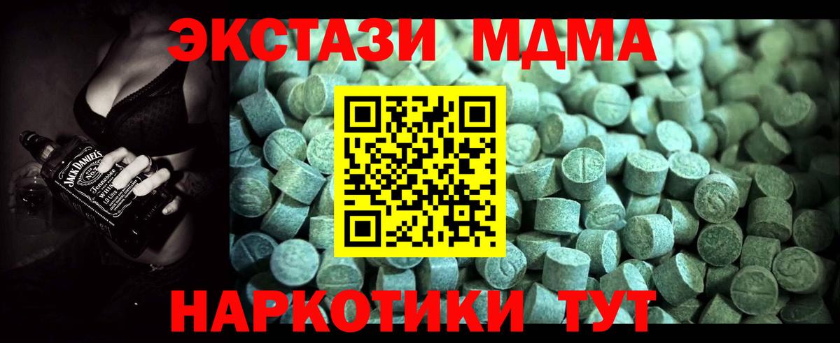 Нефтекумск  MDMA crystal  Вход с VPN  MDMA VHQ 