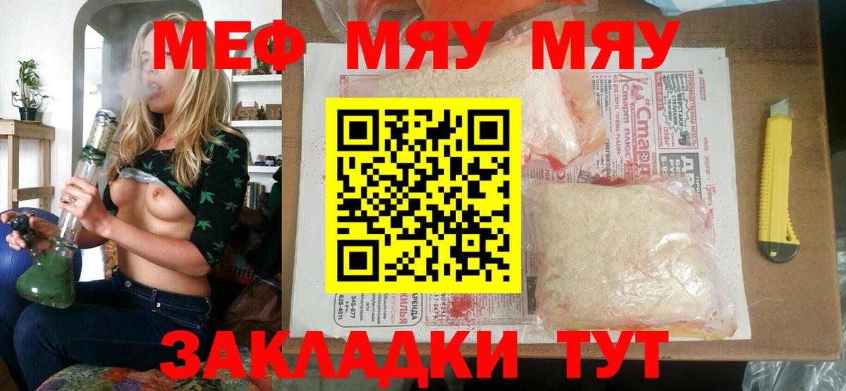 Нефтекумск  Мефедрон  МЯУ-МЯУ мяу мяу  Меф  Вход с VPN  Мефедрон 4 MMC 