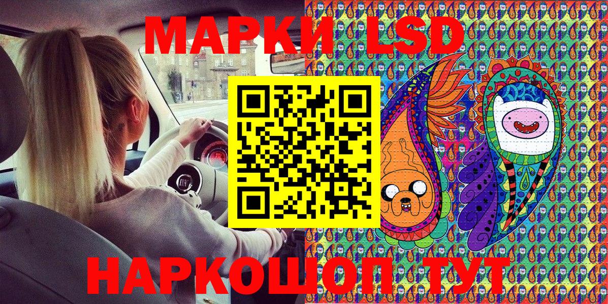Марки 25I-NBOMe 1,8мг Нефтекумск